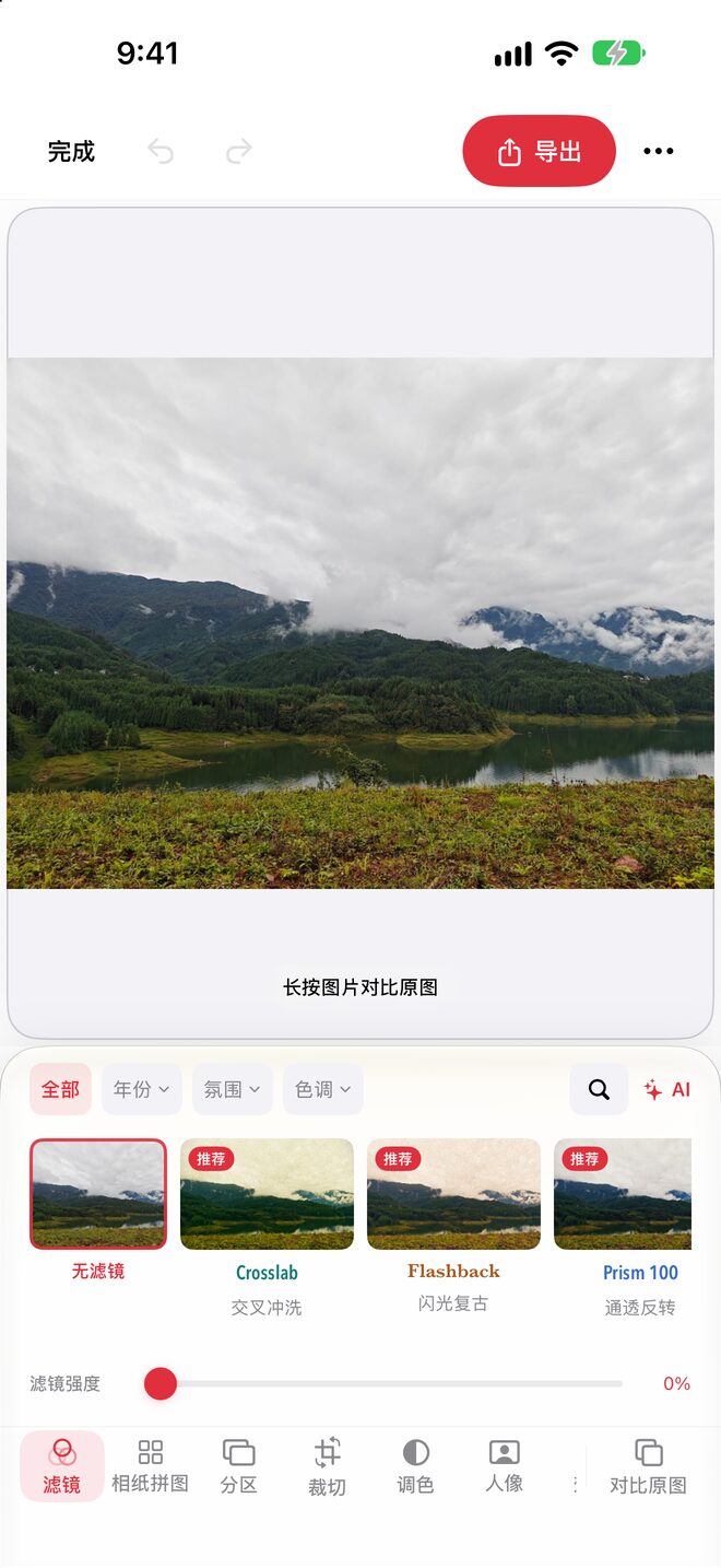 在 iPhone 和 iPad 上 4